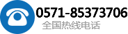 熱線(xiàn)電話(huà)